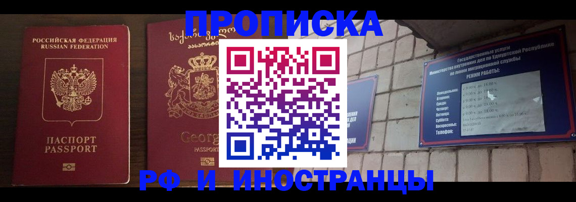 временная регистрация поиск в Урус-Мартане