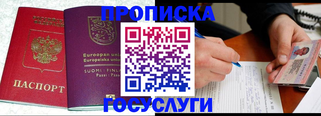 регистрация в Урус-Мартане