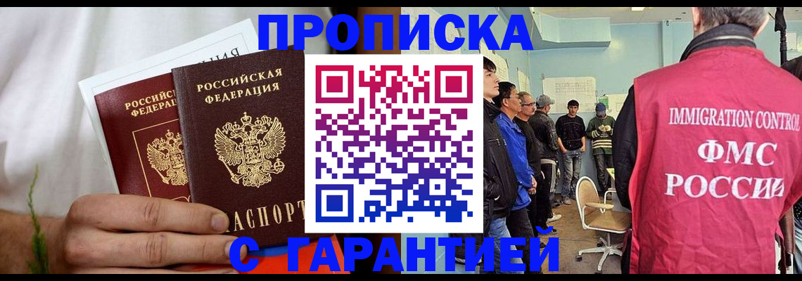 временная регистрация купить в Урус-Мартане